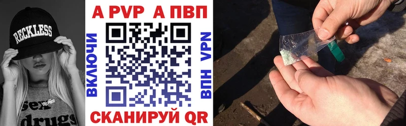 A-PVP VHQ  Евпатория 