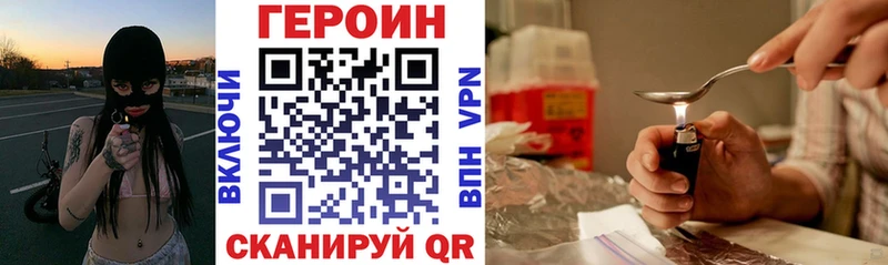 ГЕРОИН хмурый  Евпатория 