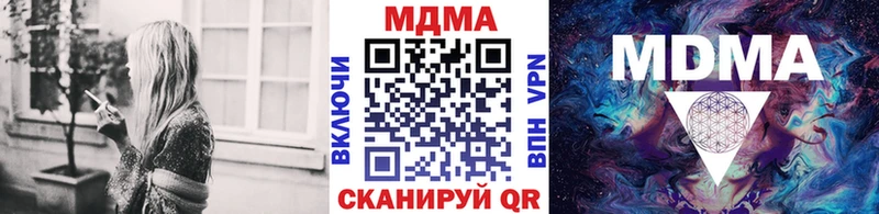 МДМА crystal  мориарти какой сайт  Евпатория 