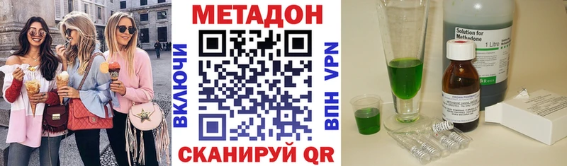 Метадон VHQ  Евпатория 